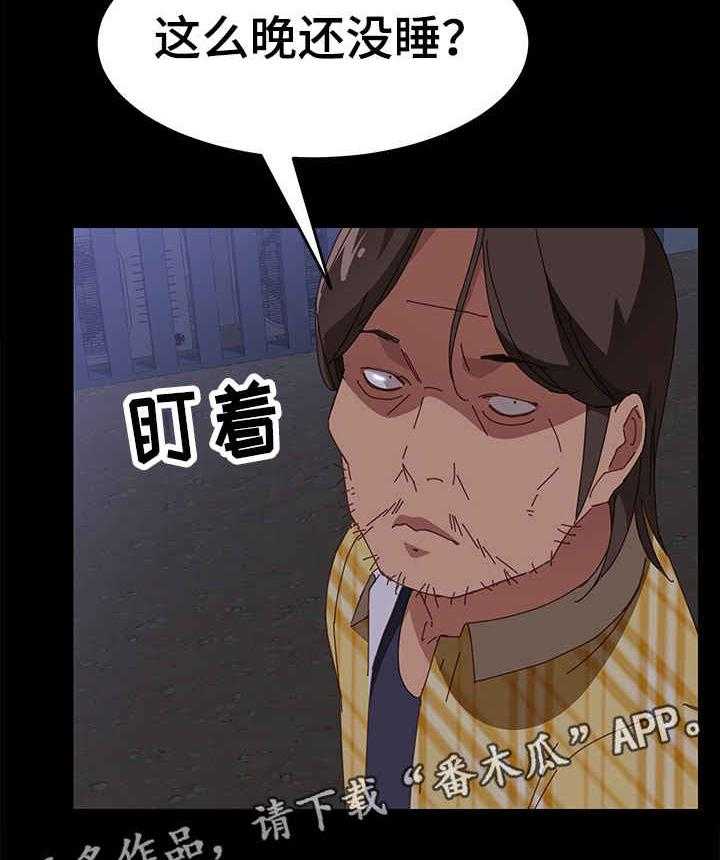《大师学徒》第14话 14_怎么做 第19页
