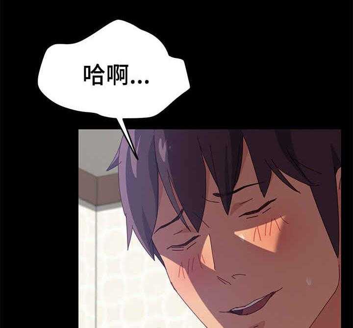 《大师学徒》第14话 14_怎么做 第21页
