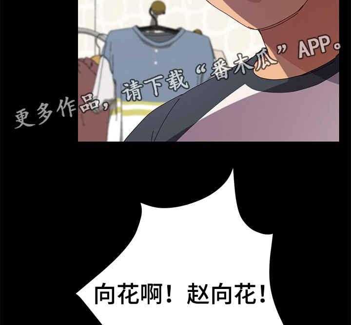 《大师学徒》第14话 14_怎么做 第22页