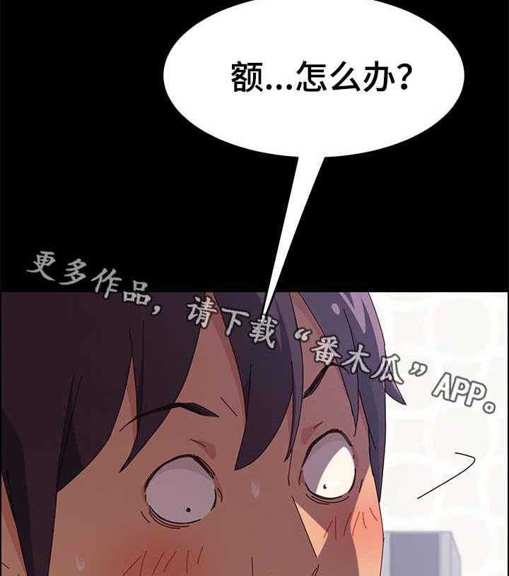 《大师学徒》第14话 14_怎么做 第25页