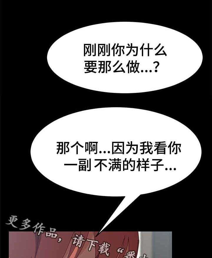 《大师学徒》第14话 14_怎么做 第5页