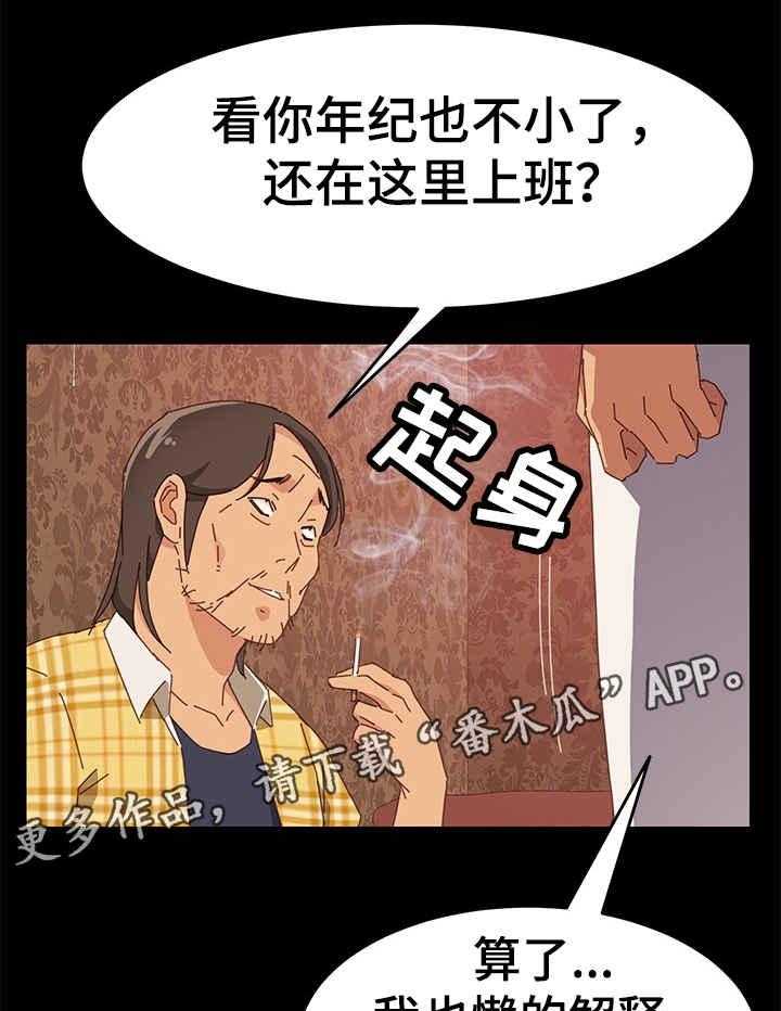 《大师学徒》第13话 13_好地方 第10页