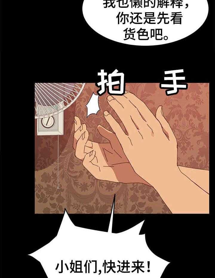 《大师学徒》第13话 13_好地方 第11页