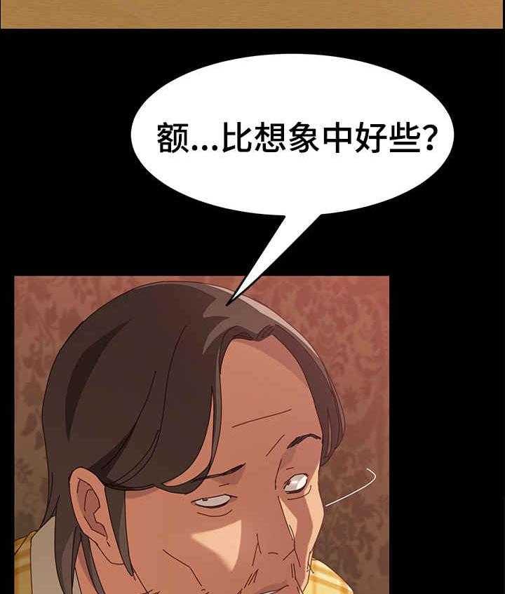 《大师学徒》第13话 13_好地方 第18页