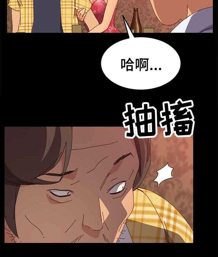 《大师学徒》第13话 13_好地方 第20页