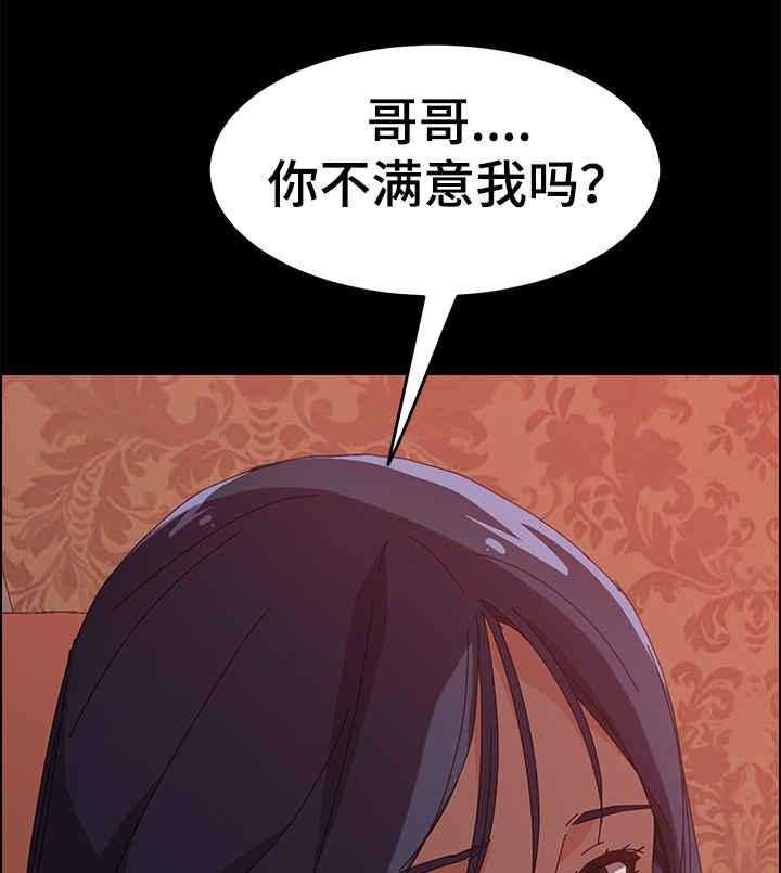 《大师学徒》第13话 13_好地方 第21页