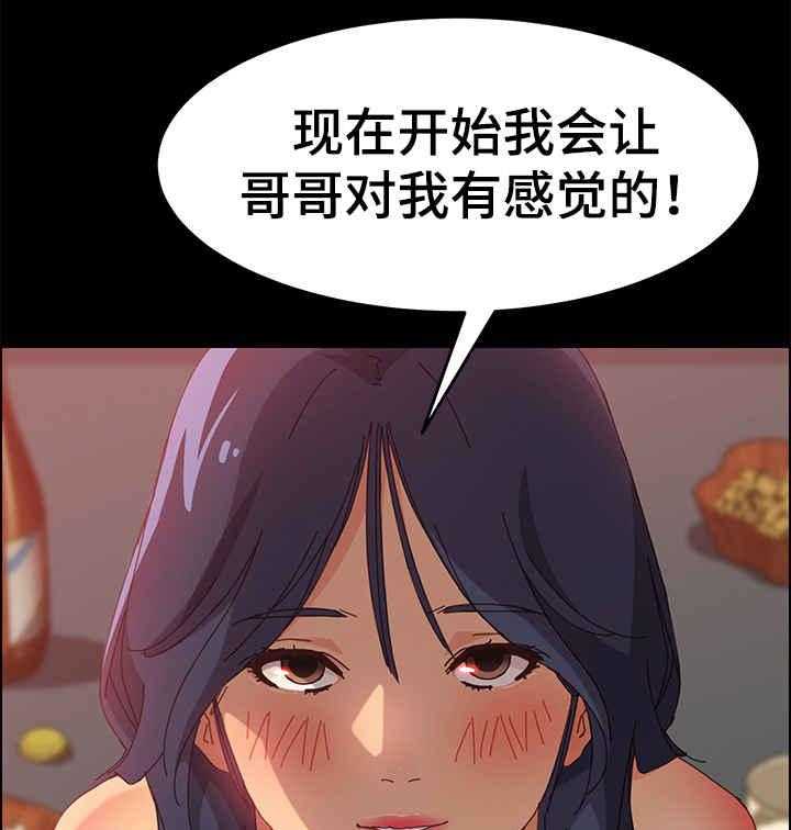 《大师学徒》第13话 13_好地方 第25页
