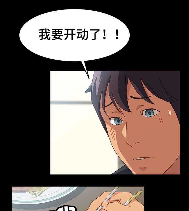 《大师学徒》第13话 13_好地方 第28页