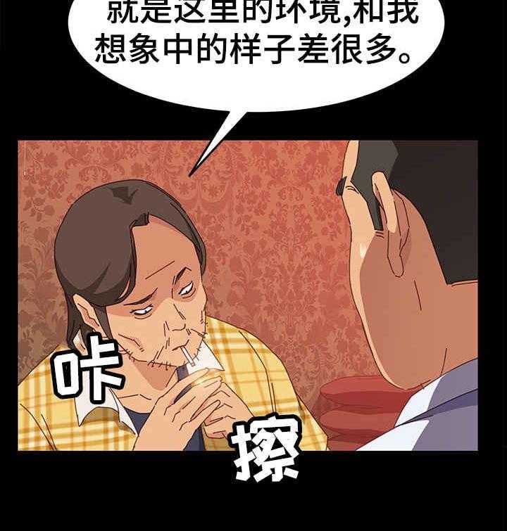 《大师学徒》第13话 13_好地方 第4页