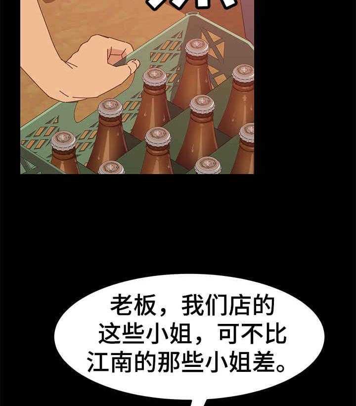 《大师学徒》第13话 13_好地方 第8页
