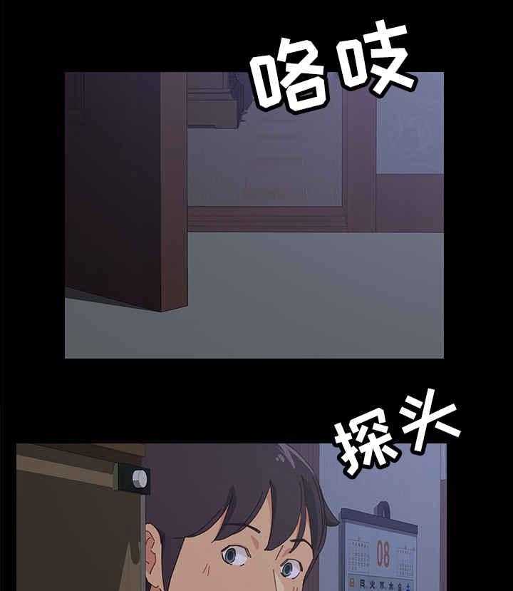 《大师学徒》第16话 16_坏人 第11页