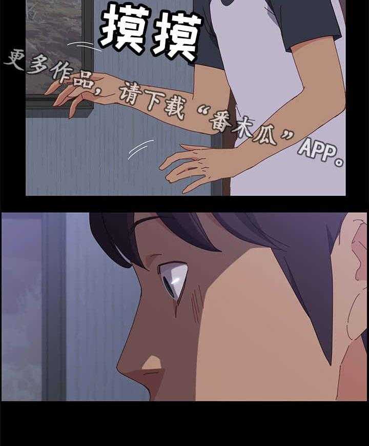《大师学徒》第16话 16_坏人 第15页