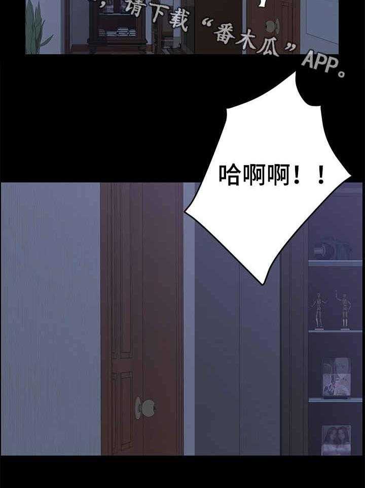 《大师学徒》第16话 16_坏人 第20页