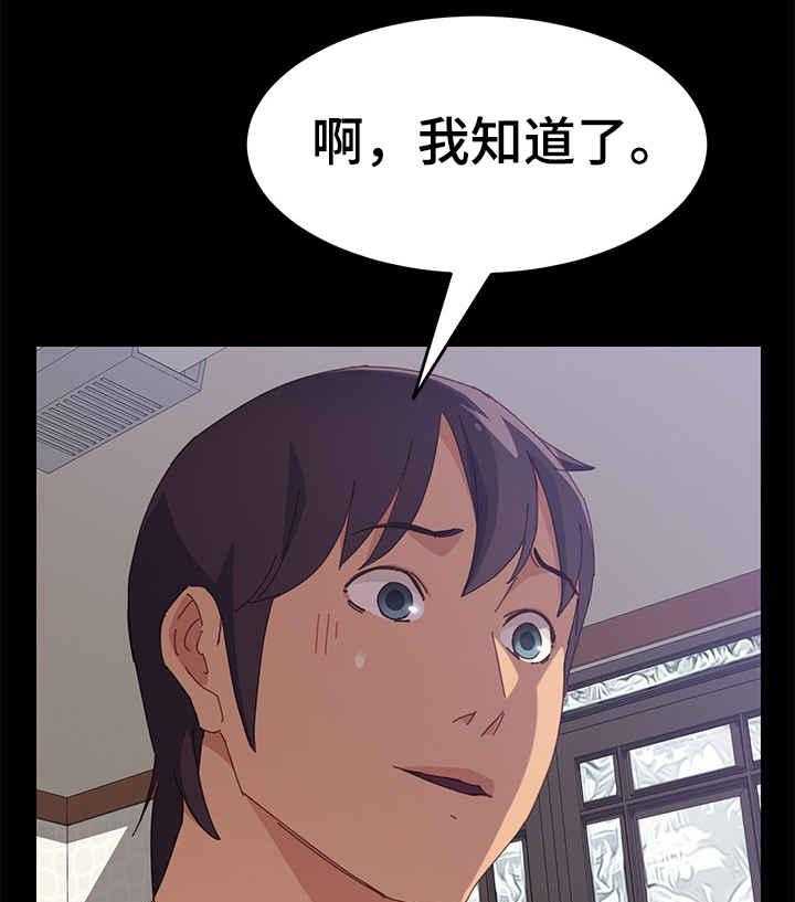 《大师学徒》第18话 18_擦药 第15页