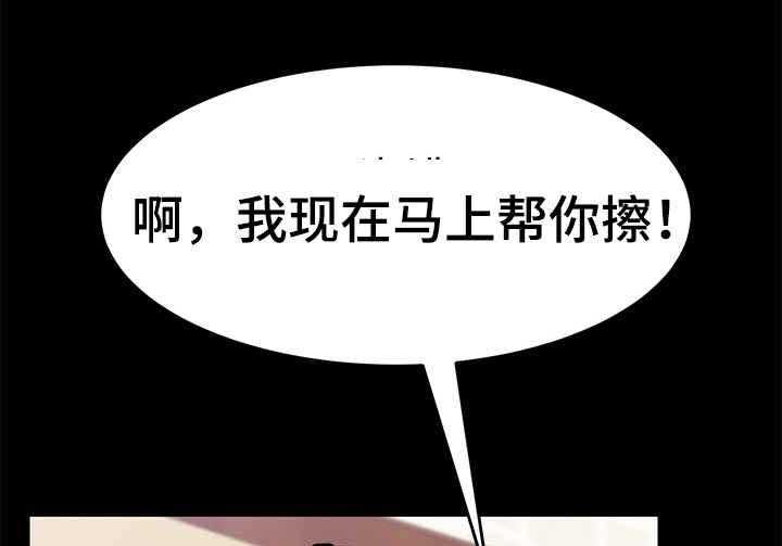 《大师学徒》第18话 18_擦药 第23页