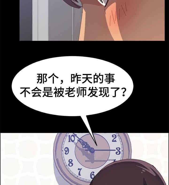《大师学徒》第18话 18_擦药 第27页