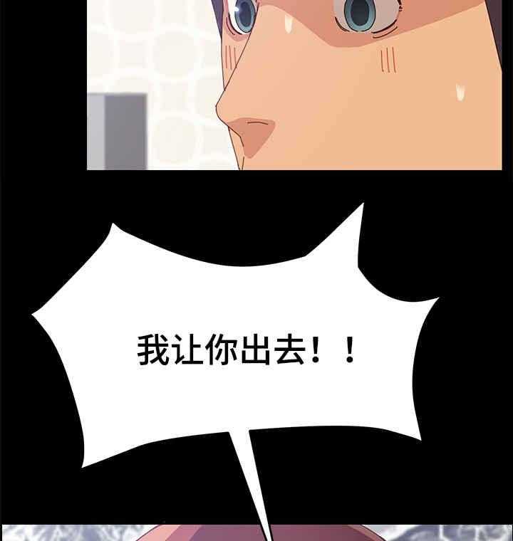 《大师学徒》第18话 18_擦药 第31页