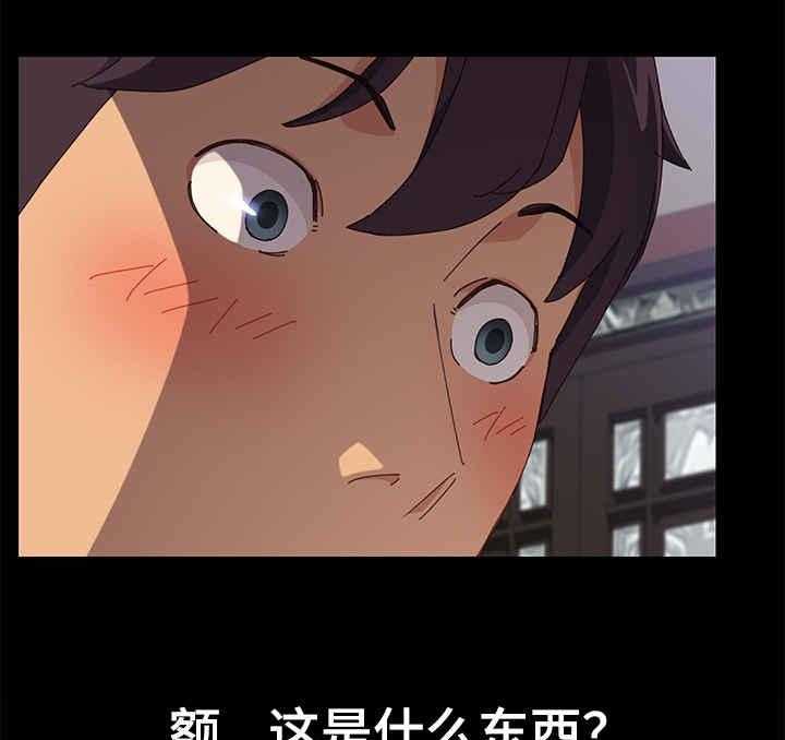 《大师学徒》第18话 18_擦药 第8页