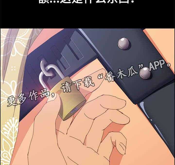 《大师学徒》第18话 18_擦药 第9页