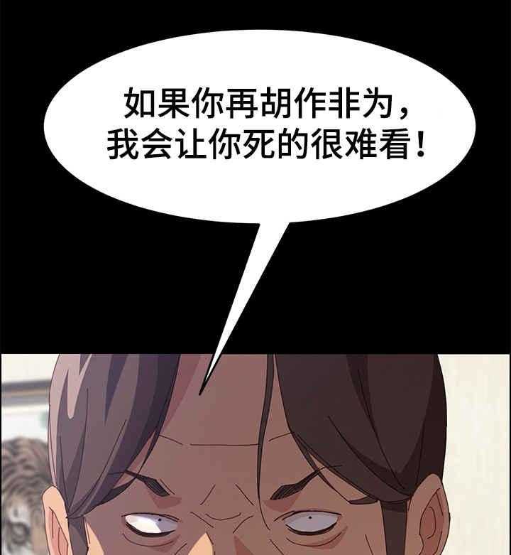 《大师学徒》第17话 17_昏倒 第16页