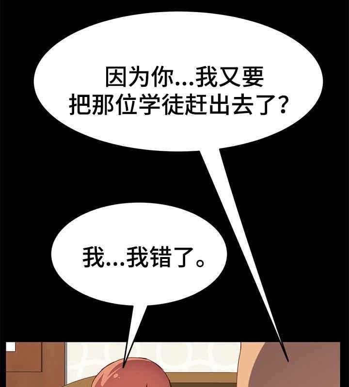 《大师学徒》第17话 17_昏倒 第1页