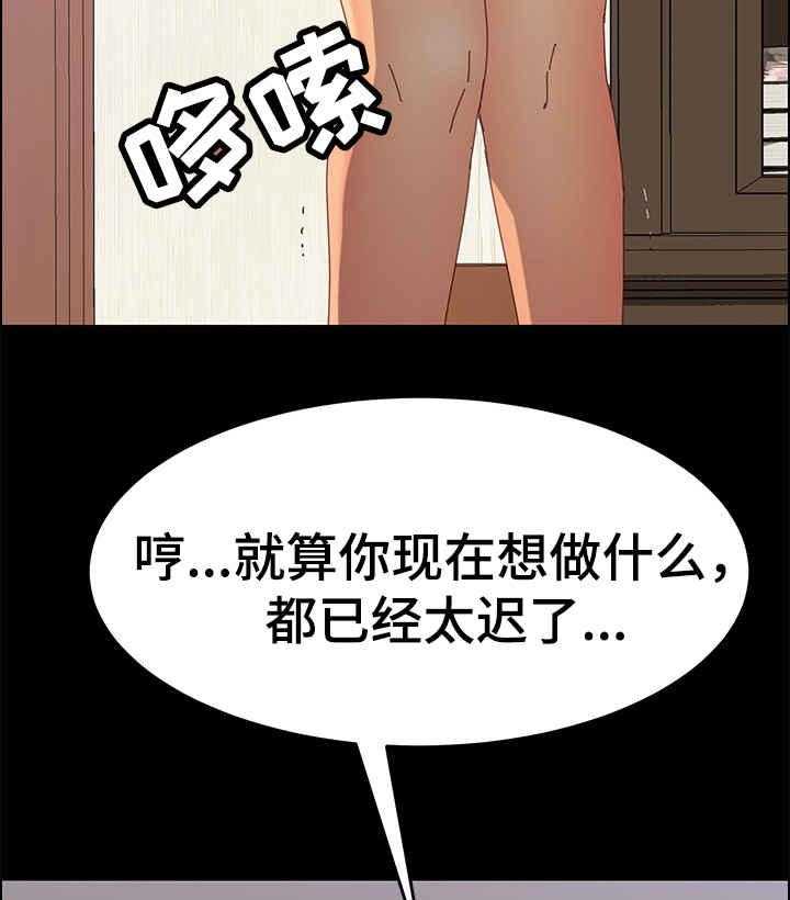 《大师学徒》第17话 17_昏倒 第23页