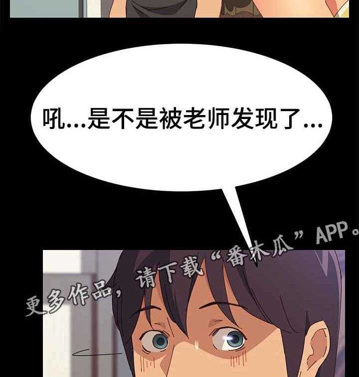 《大师学徒》第17话 17_昏倒 第27页