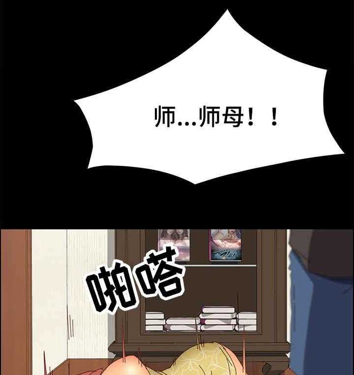 《大师学徒》第17话 17_昏倒 第29页