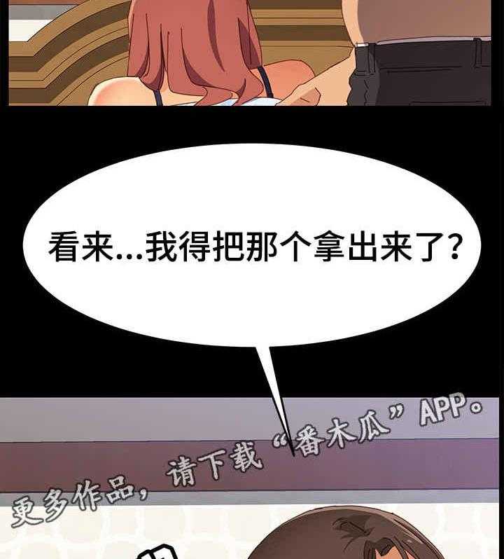 《大师学徒》第17话 17_昏倒 第2页