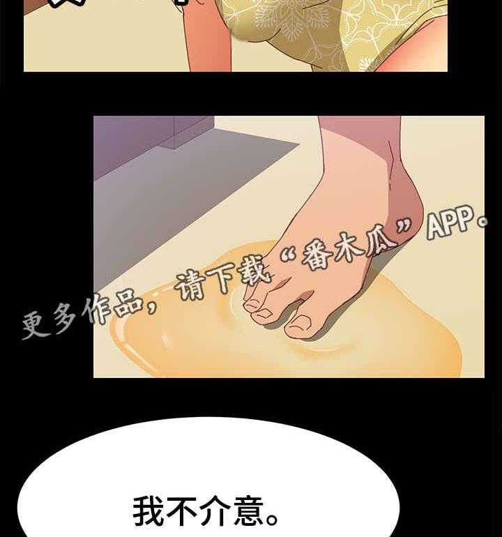 《大师学徒》第19话 19_开锁 第12页