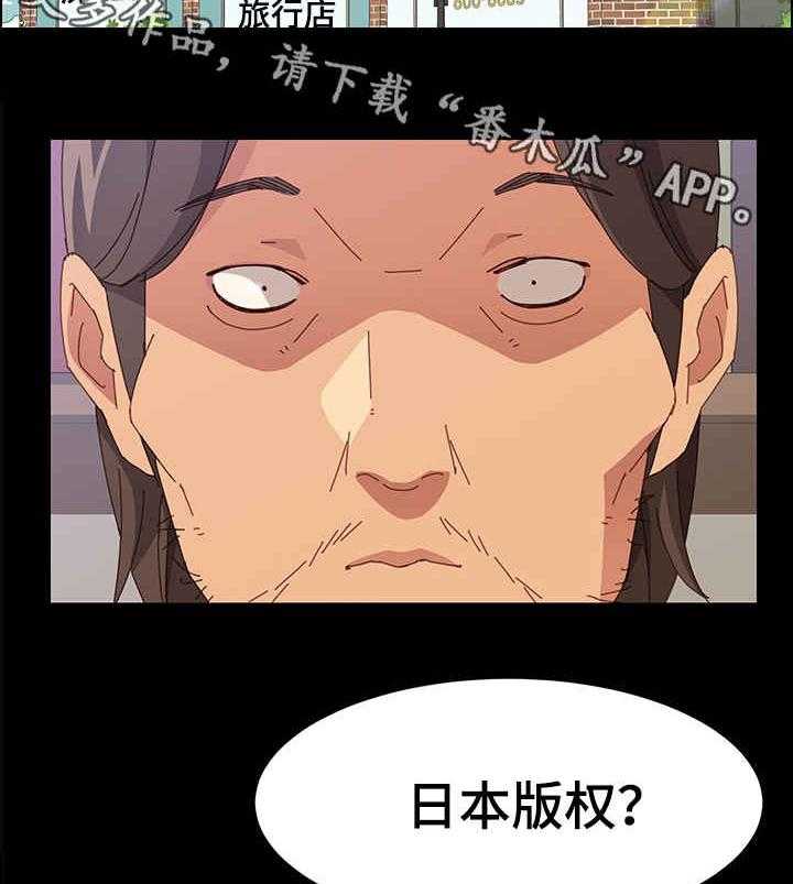 《大师学徒》第19话 19_开锁 第17页