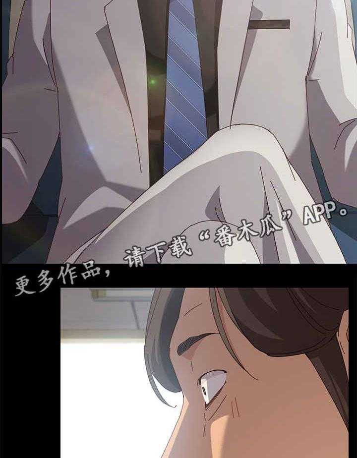 《大师学徒》第19话 19_开锁 第20页