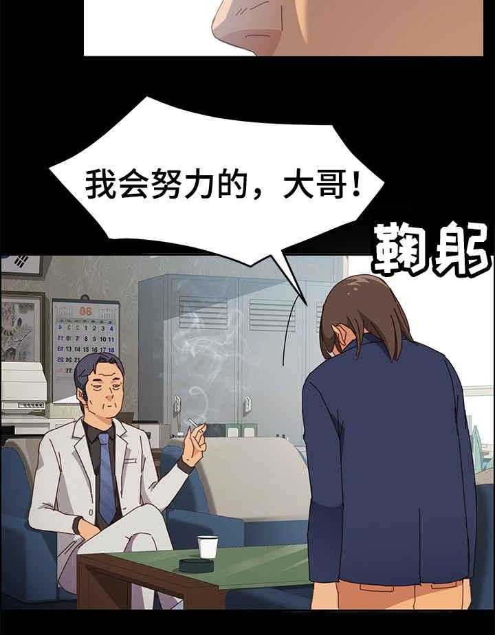 《大师学徒》第19话 19_开锁 第21页