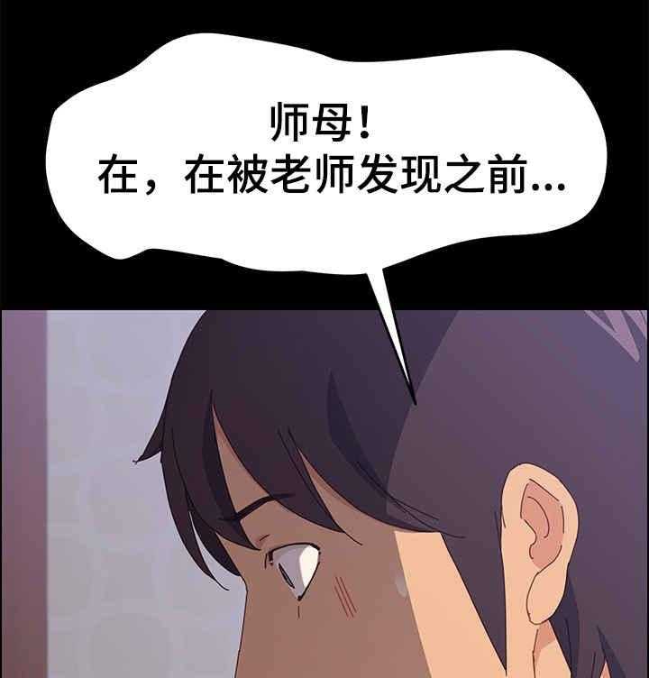 《大师学徒》第19话 19_开锁 第6页