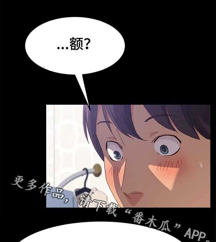 《大师学徒》第19话 19_开锁 第9页