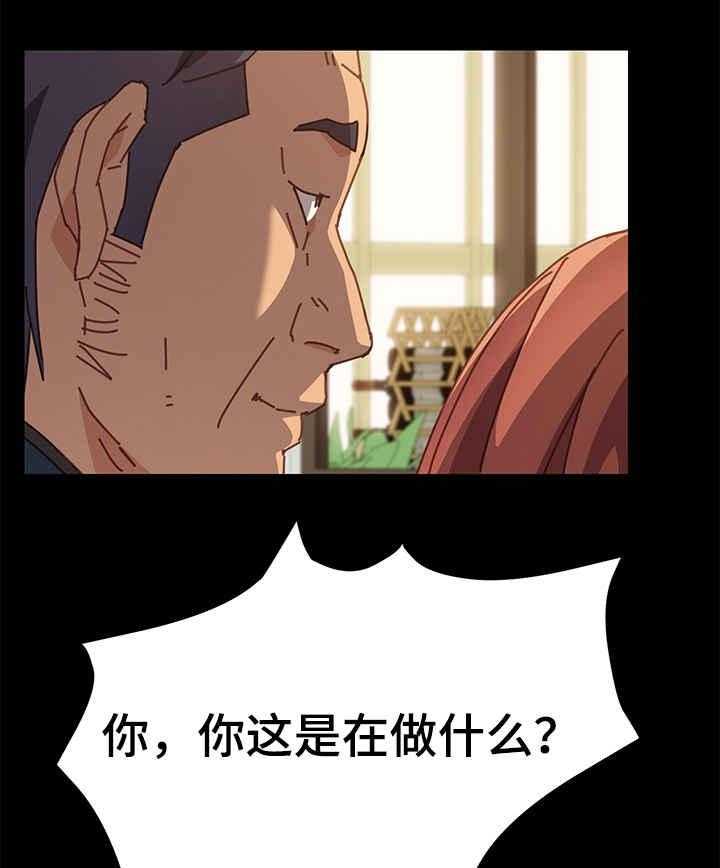 《大师学徒》第21话 21_努力 第14页