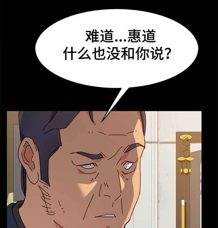 《大师学徒》第21话 21_努力 第16页