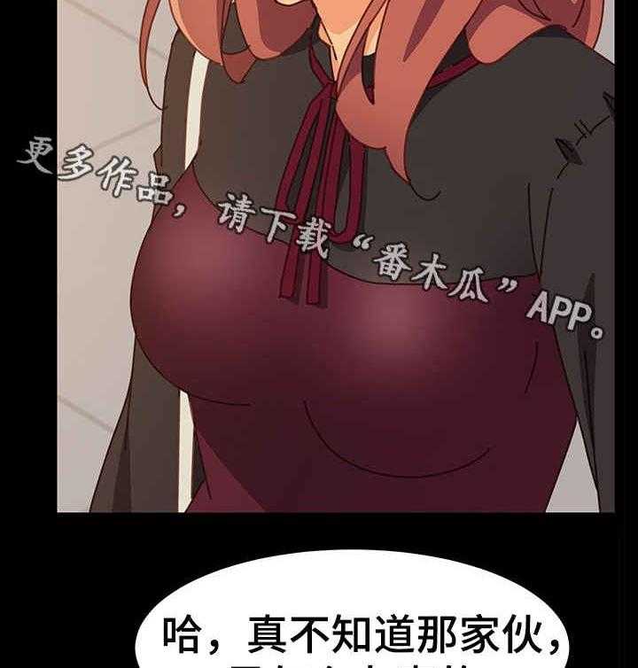 《大师学徒》第21话 21_努力 第18页