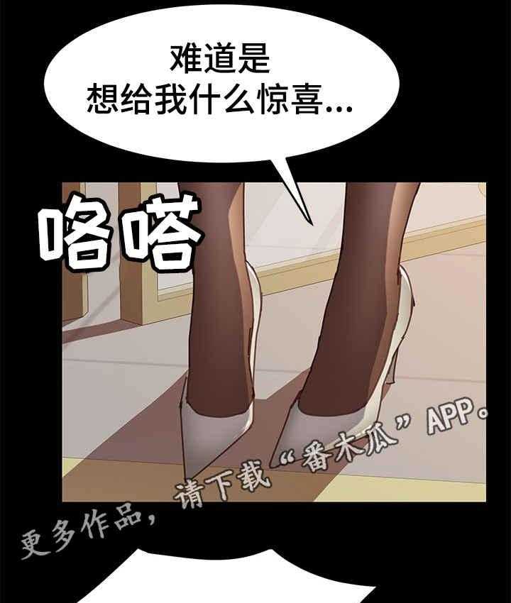《大师学徒》第21话 21_努力 第1页