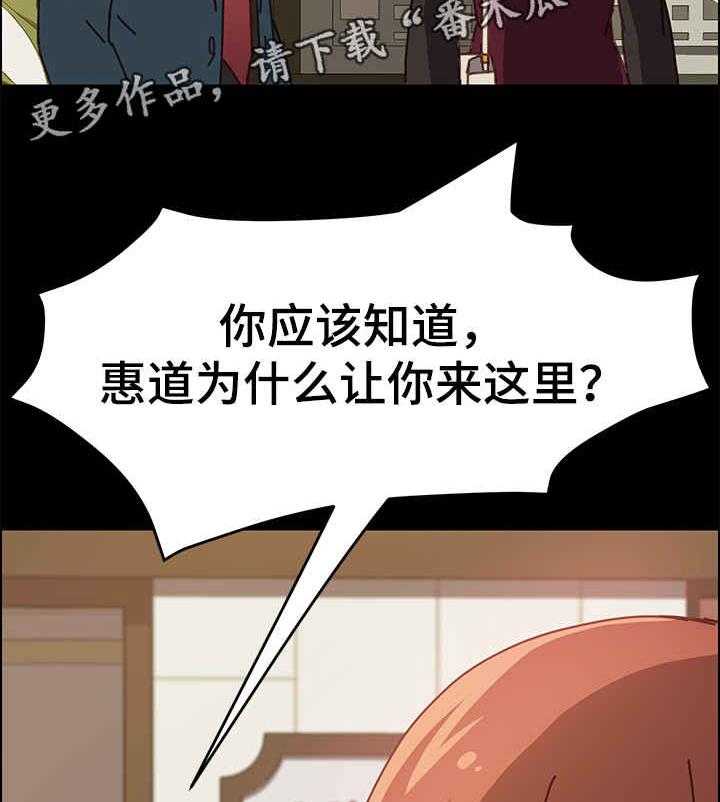 《大师学徒》第21话 21_努力 第21页