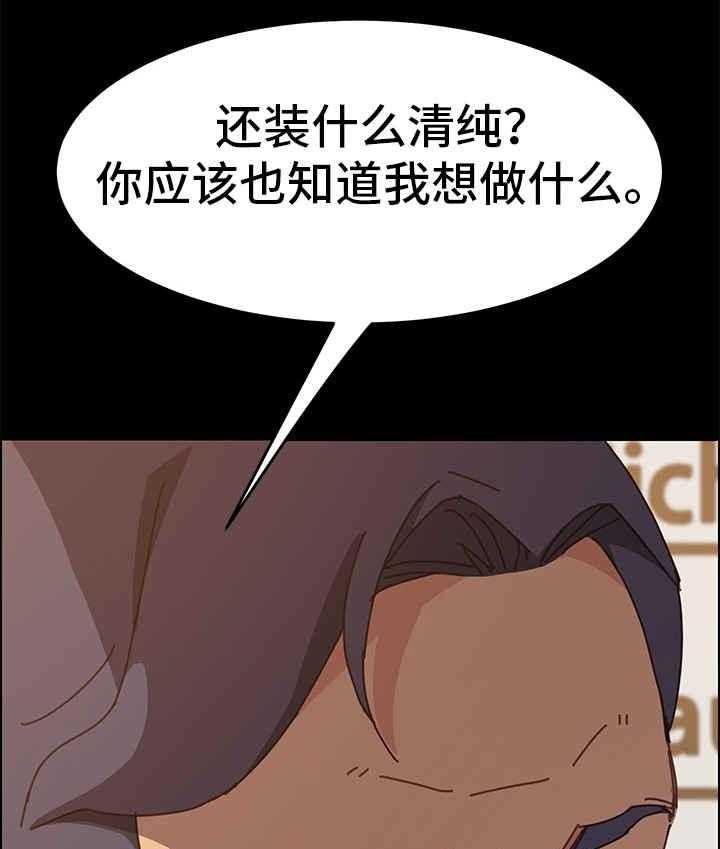 《大师学徒》第21话 21_努力 第24页