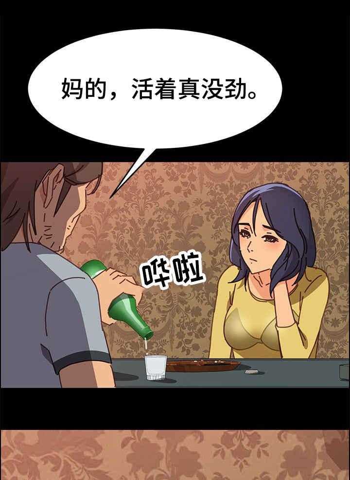 《大师学徒》第21话 21_努力 第30页
