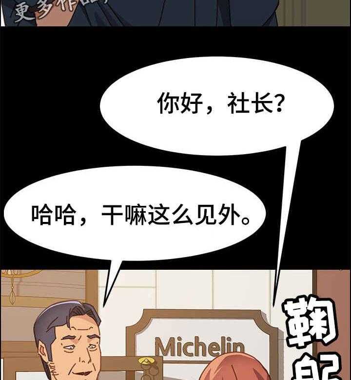 《大师学徒》第21话 21_努力 第5页
