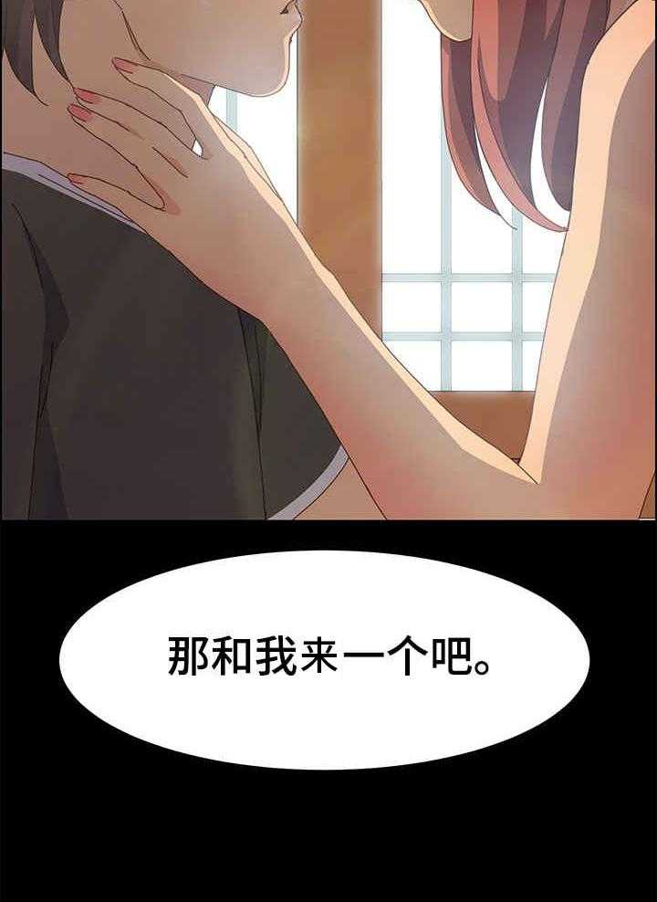 《大师学徒》第20话 20_回来 第10页