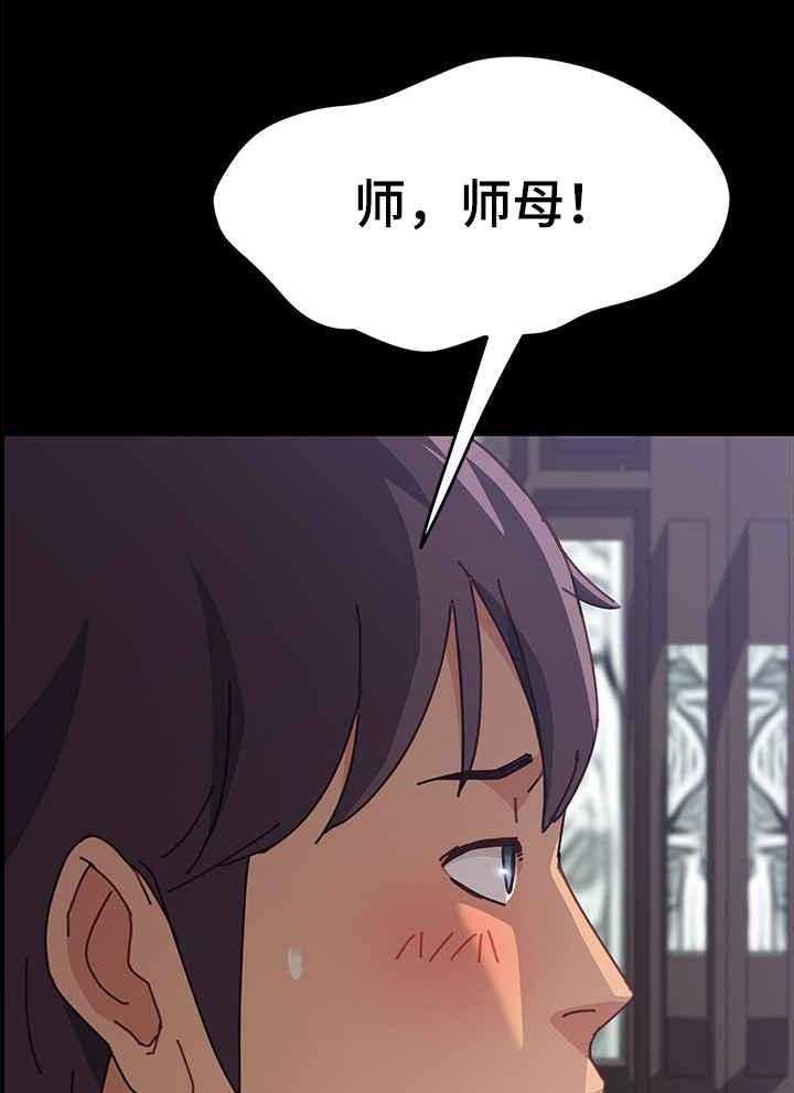《大师学徒》第20话 20_回来 第13页