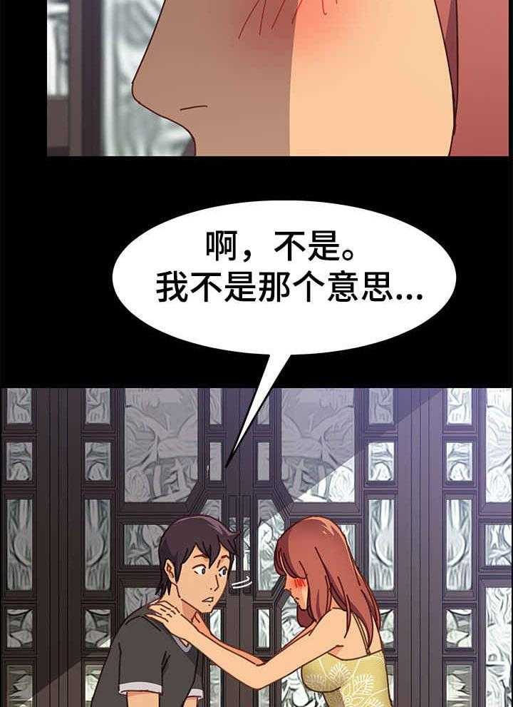 《大师学徒》第20话 20_回来 第15页