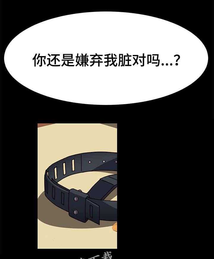 《大师学徒》第20话 20_回来 第16页