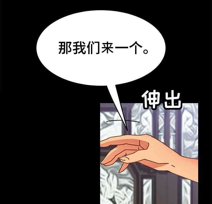 《大师学徒》第20话 20_回来 第18页
