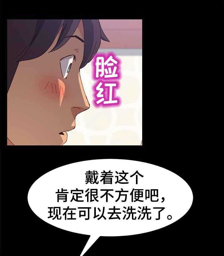 《大师学徒》第20话 20_回来 第1页