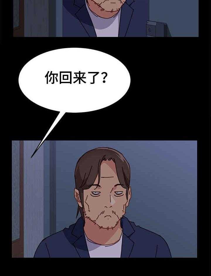 《大师学徒》第20话 20_回来 第22页